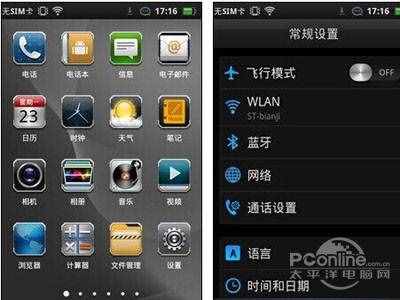 手機網(wǎng)絡怎么設置