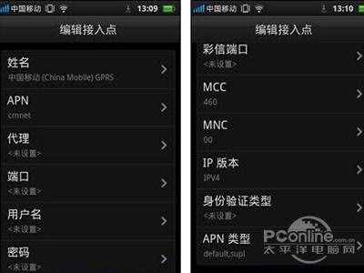 手機網(wǎng)絡怎么設置