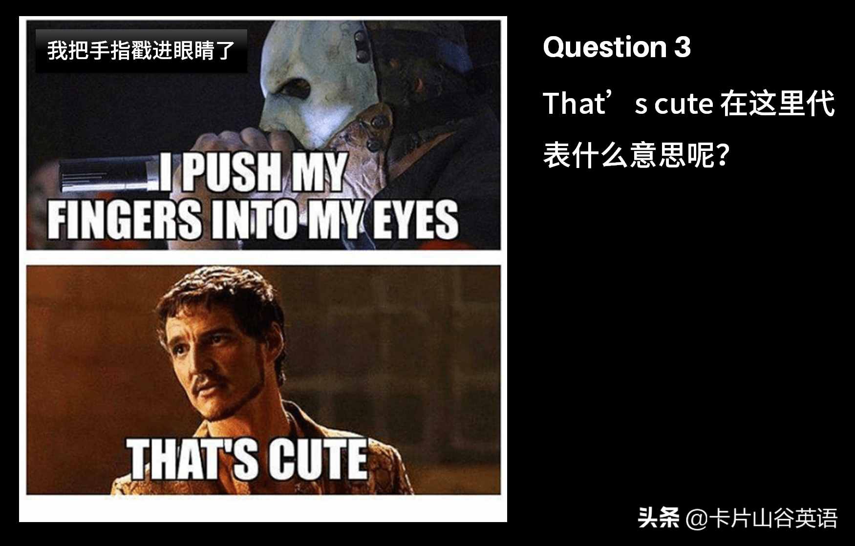 美國男人說你Cute，真說你可愛嗎？長點心吧