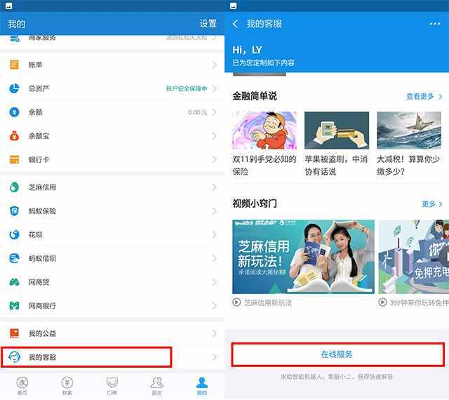 支付寶實名認(rèn)證怎么改