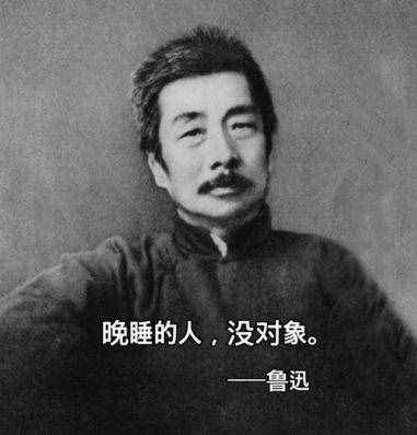 魯迅說……魯迅：不，我沒有說過此話