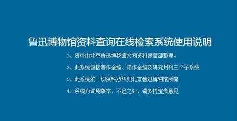 魯迅說……魯迅：不，我沒有說過此話