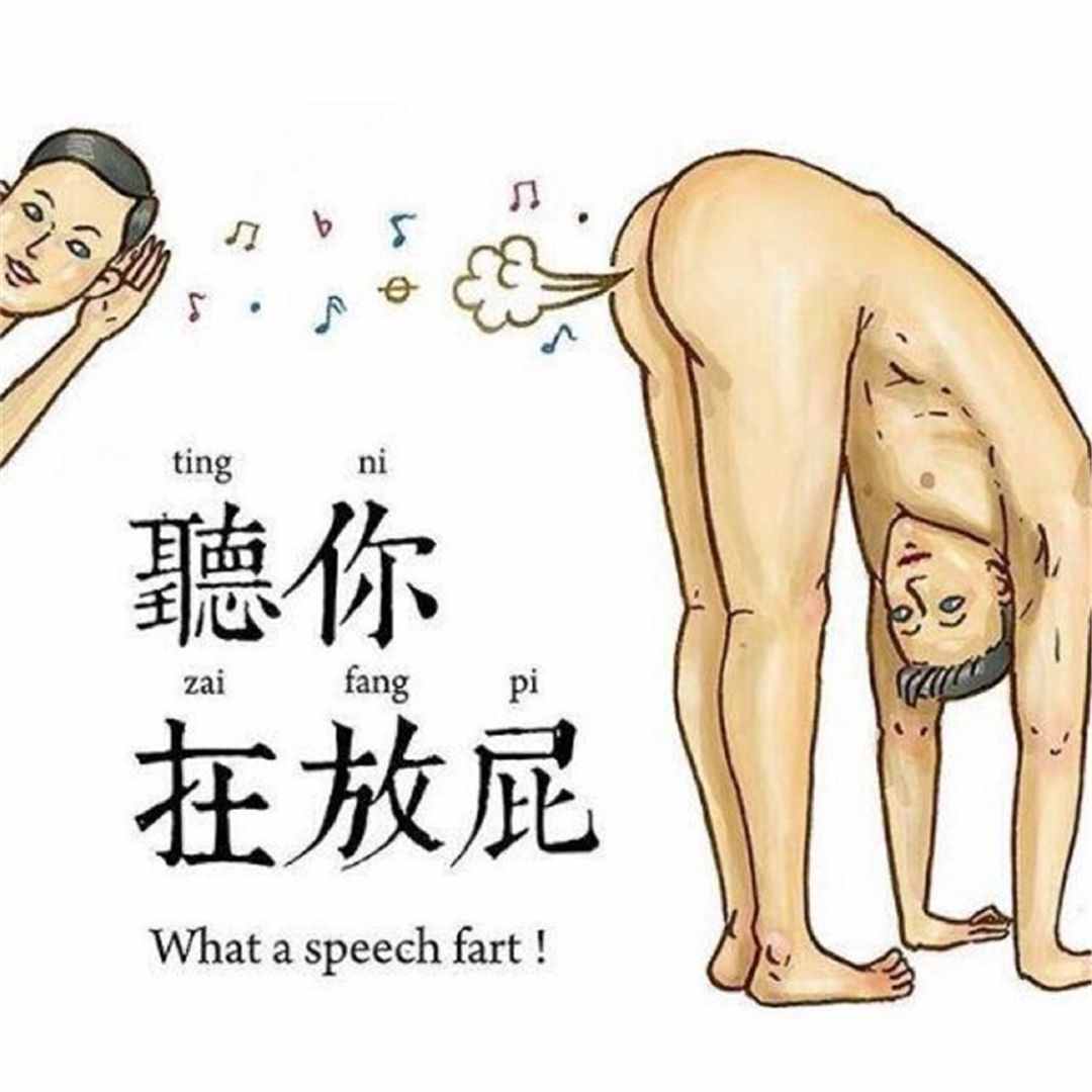 我們憋回去的屁都到哪去了？關于“放屁”的6個事實