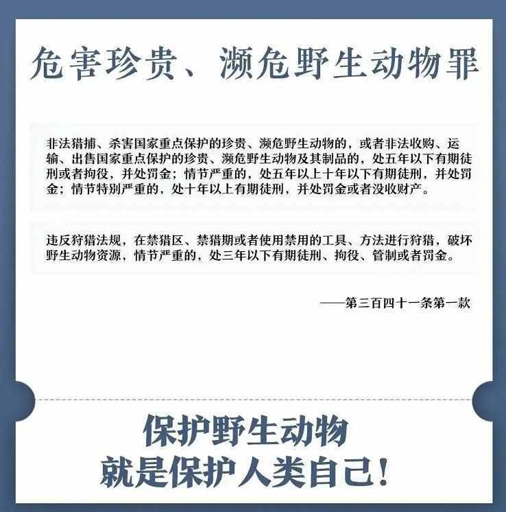 男子被警察抓了，因為吃了一道菜