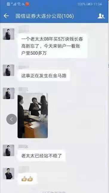 大媽5萬(wàn)炒股忘密碼，13年后當(dāng)場(chǎng)站不穩(wěn)了：已變500萬(wàn)！券商最新回應(yīng)
