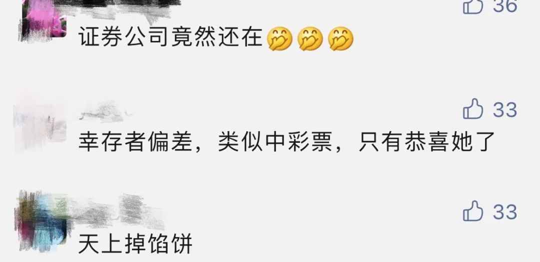 大媽5萬(wàn)炒股忘密碼，13年后當(dāng)場(chǎng)站不穩(wěn)了：已變500萬(wàn)！券商最新回應(yīng)