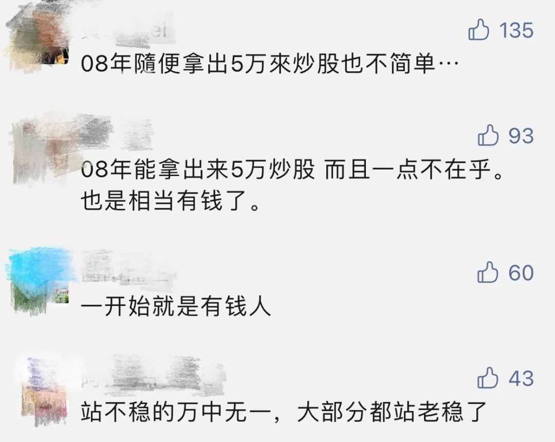 大媽5萬(wàn)炒股忘密碼，13年后當(dāng)場(chǎng)站不穩(wěn)了：已變500萬(wàn)！券商最新回應(yīng)