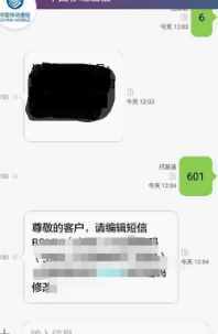 手機服務密碼怎么查和重置