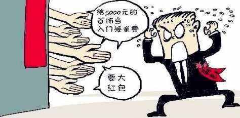 女方獅子大開口，男方當場發(fā)飆甩頭就走，新郎接親時娘家需低調(diào)