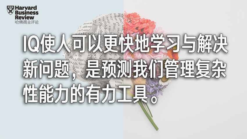 世界如此復(fù)雜，IQ、EQ、CQ一個都不能少