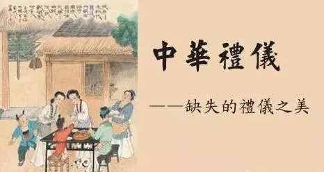 最全中華禮儀用語，再不保存就要失傳了「收藏」