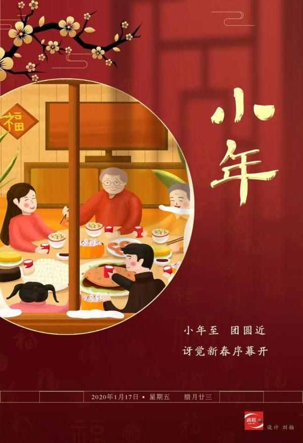 二十三，糖瓜粘！小年來(lái)了！
