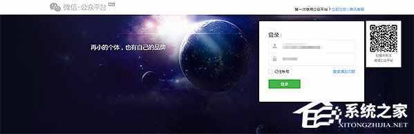 怎么登陸微信公眾號(hào)？登錄微信公眾號(hào)的方法