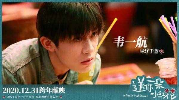 《送你一朵小紅花》票房破8億，只怪這句臺詞太戳心了