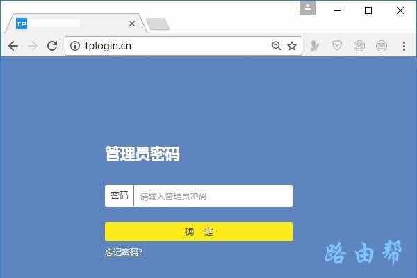 無(wú)線路由器怎么修改登錄密碼？