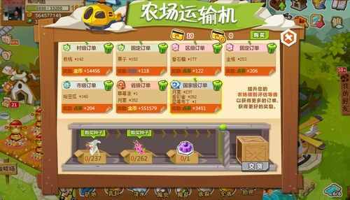 從心陪伴 QQ農場0版本發(fā)布
