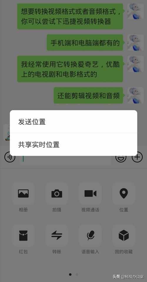 微信隱藏的定位功能，點(diǎn)一下就能找到好友位置，家中老人要學(xué)會(huì)！