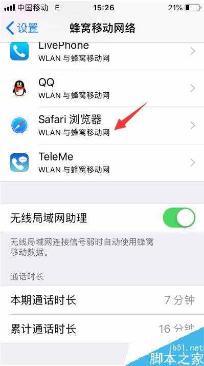 蘋(píng)果手機(jī)瀏覽器打不開(kāi)網(wǎng)頁(yè)怎么辦？Safari無(wú)法打開(kāi)網(wǎng)頁(yè)的解決方法