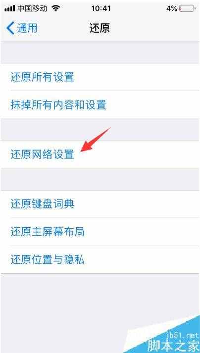 蘋(píng)果手機(jī)瀏覽器打不開(kāi)網(wǎng)頁(yè)怎么辦？Safari無(wú)法打開(kāi)網(wǎng)頁(yè)的解決方法