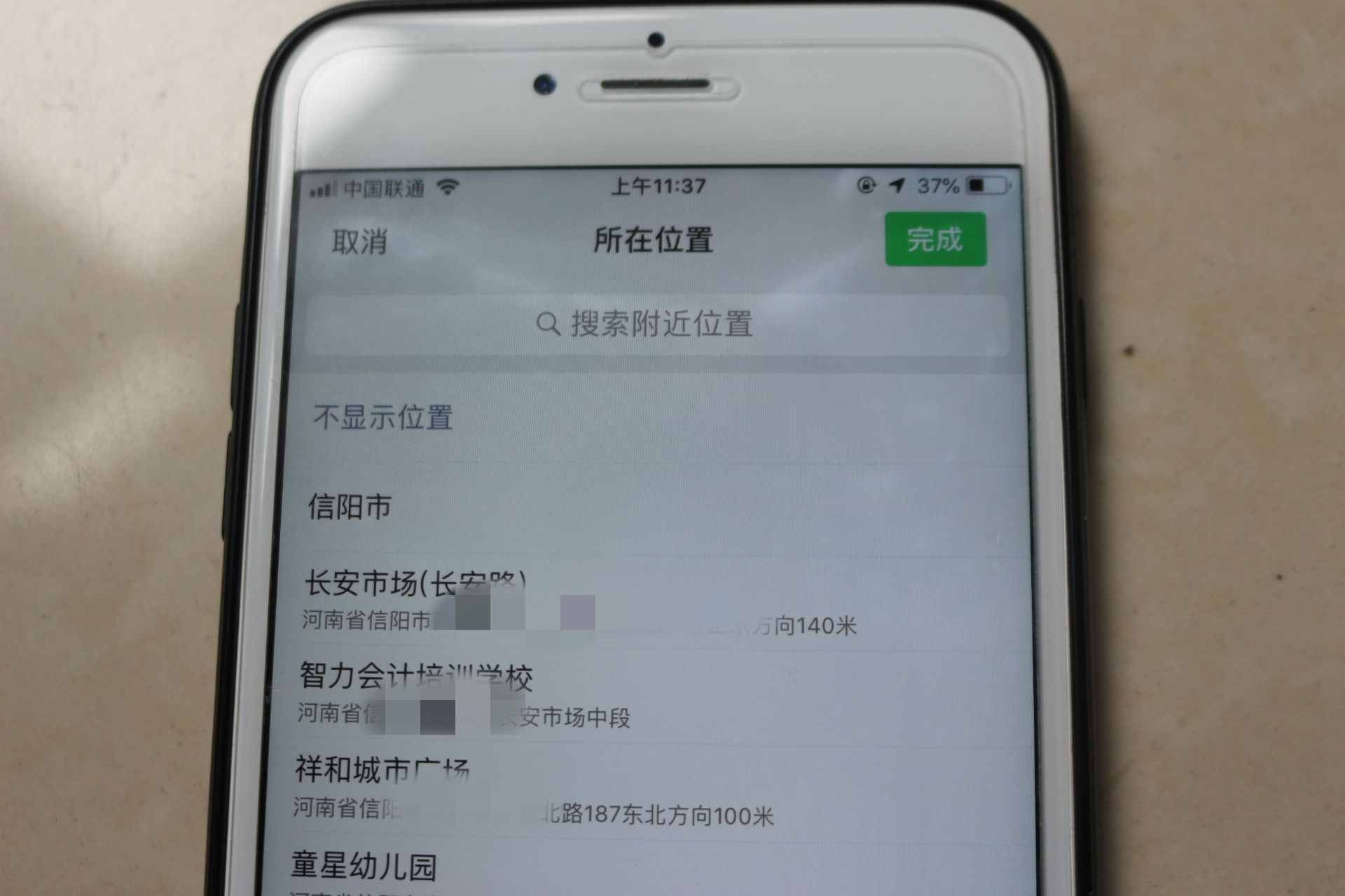 打開微信定位，一秒精準定位別人位置，以及一鍵修改微信定位