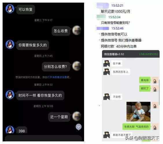 老魚幫你來踩坑——如何查詢對象的聊天記錄？