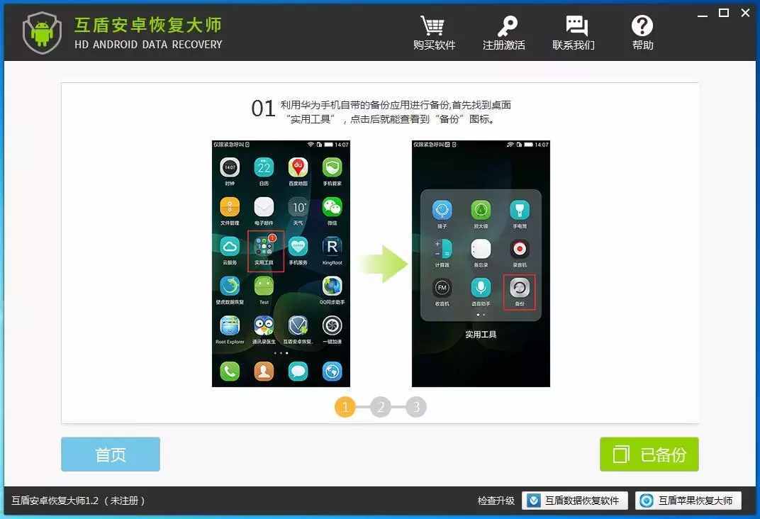 不用密碼如何查看老公的微信聊天記錄？