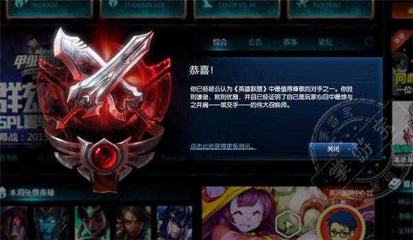 LOL最新榮譽系統(tǒng)解析，你收到過幾次隊友的贊譽？