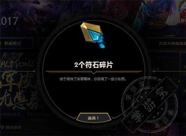 LOL最新榮譽系統(tǒng)解析，你收到過幾次隊友的贊譽？