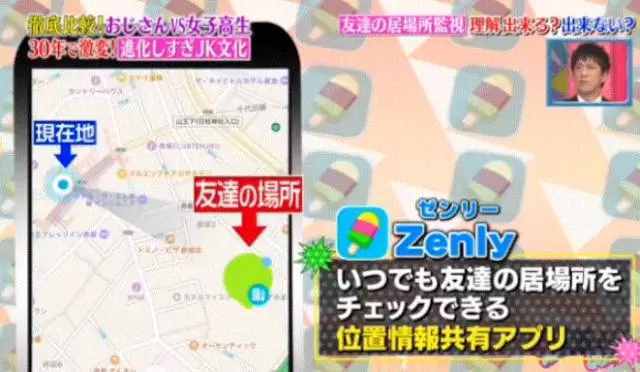 能夠追蹤對方位置，俗稱“查崗app”神器了解一下