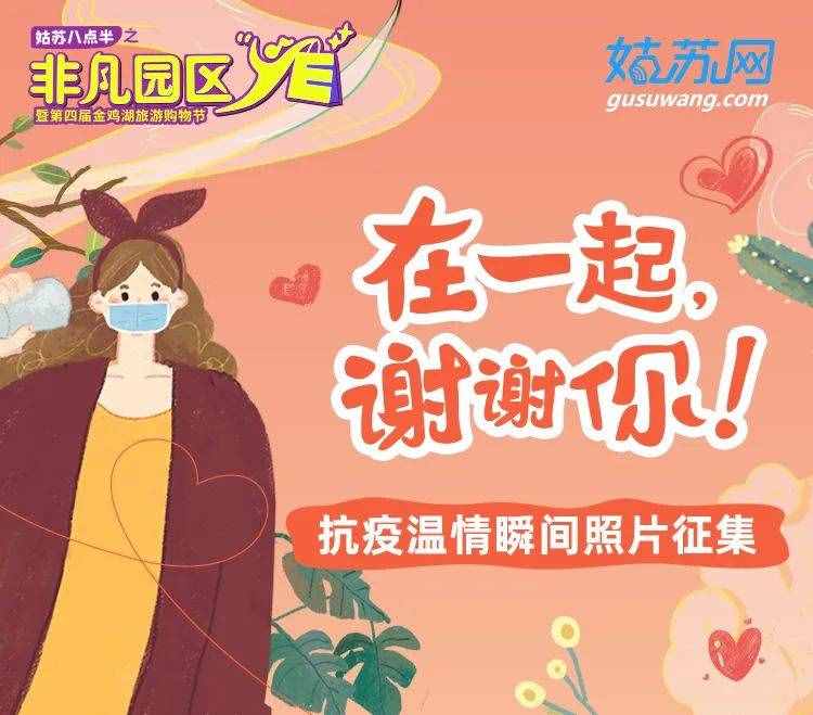 520怎么過(guò)？看這篇就夠了！表白逛街約會(huì)吃飯……放肆寵愛全在園區(qū)