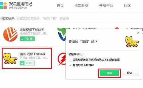 如何下載網(wǎng)頁(yè)中的視頻？適用于所有網(wǎng)站！