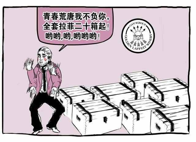 一分鐘了解一個(gè)品牌一一拉菲