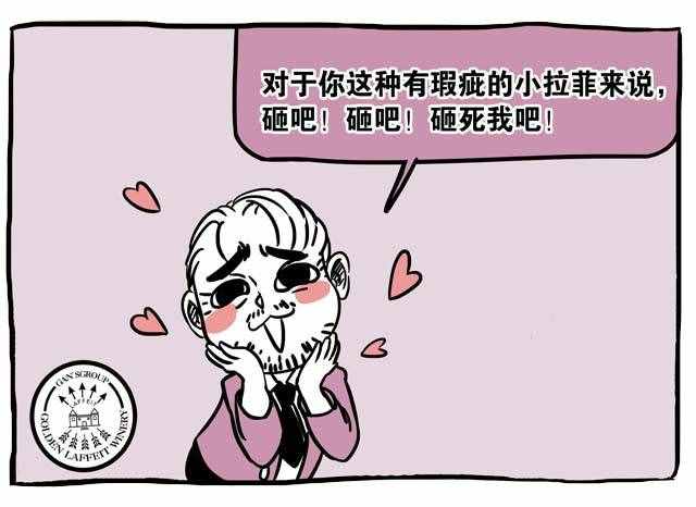 一分鐘了解一個(gè)品牌一一拉菲