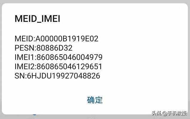 如何確認你新買的手機是正品還是翻新機？學會這幾招，輕松鑒別