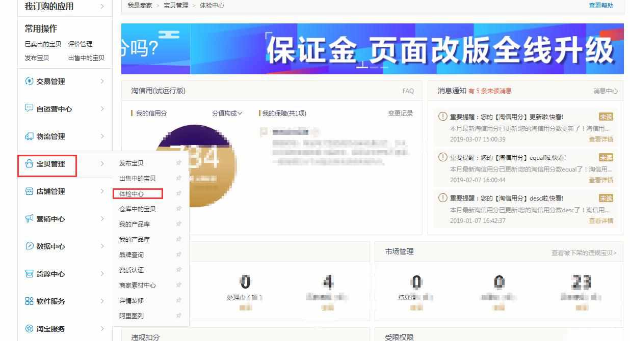 淘寶電商：滯銷寶貝我們應(yīng)該如何處理？