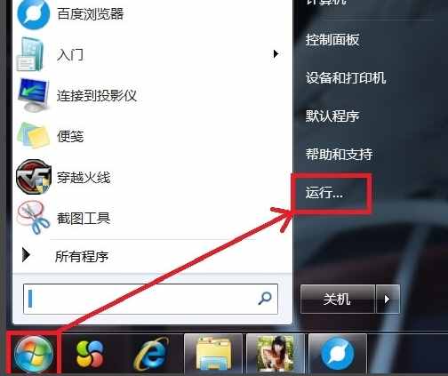 電腦關(guān)機(jī)關(guān)不了怎么辦