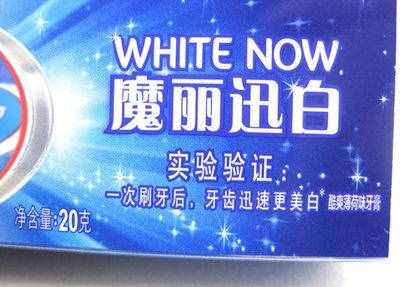 美白牙膏真的能美白么？我們測評了10款美白牙膏，結(jié)果