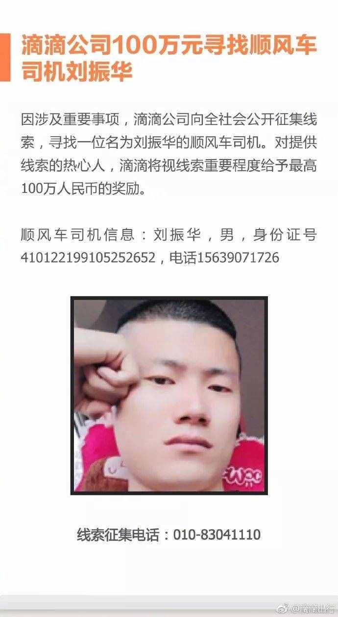 活捉這個(gè)人渣！“空姐順風(fēng)車遇害案”更多細(xì)節(jié)曝光，氣炸了