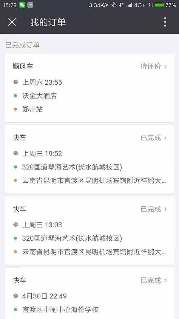 活捉這個(gè)人渣！“空姐順風(fēng)車遇害案”更多細(xì)節(jié)曝光，氣炸了