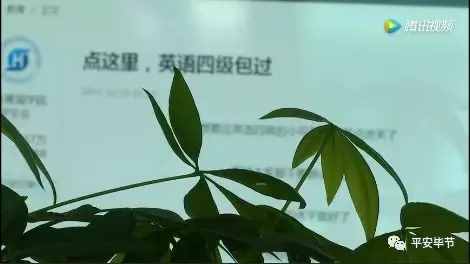 英語四級證交錢就能辦？真相是……