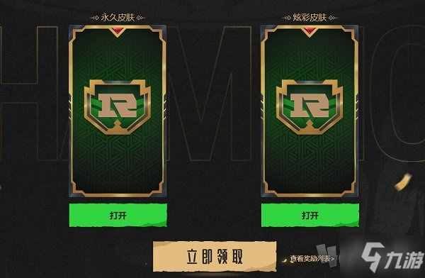 英雄聯(lián)盟2021MSI奪冠賀禮永久皮膚怎么領(lǐng)取 LOL永久皮膚領(lǐng)取方法介紹