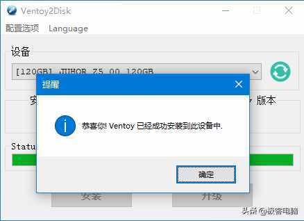 教你制作USB多系統(tǒng)啟動(dòng)盤，想安哪個(gè)就安哪個(gè)，你值得擁有此技能