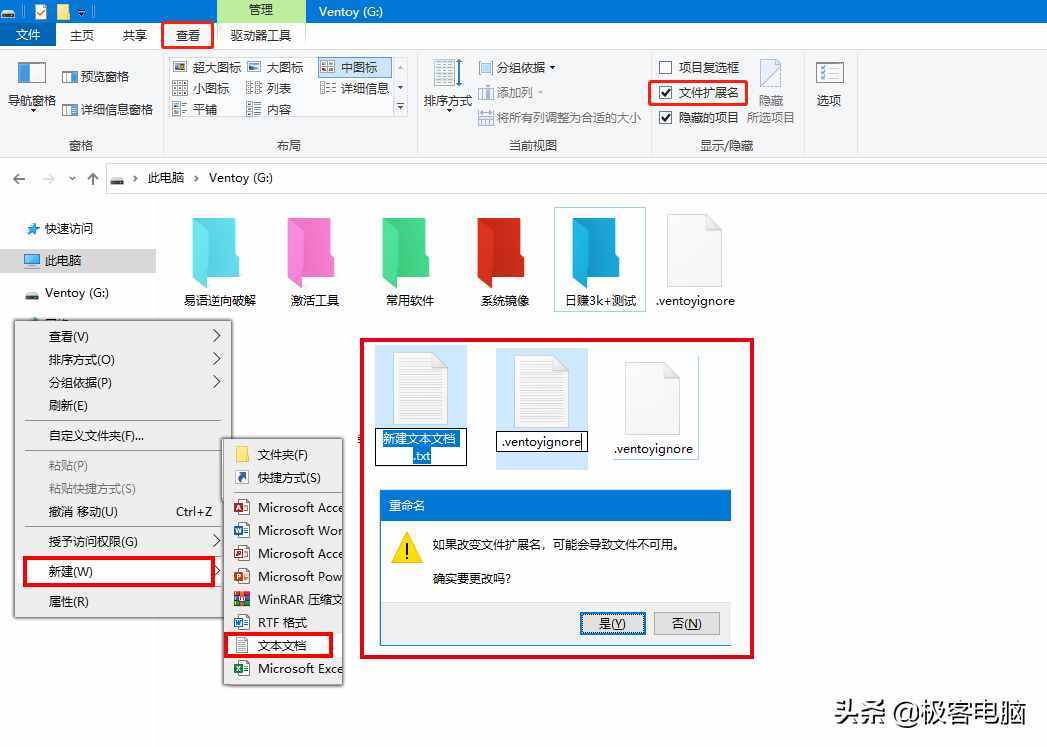 教你制作USB多系統(tǒng)啟動(dòng)盤，想安哪個(gè)就安哪個(gè)，你值得擁有此技能