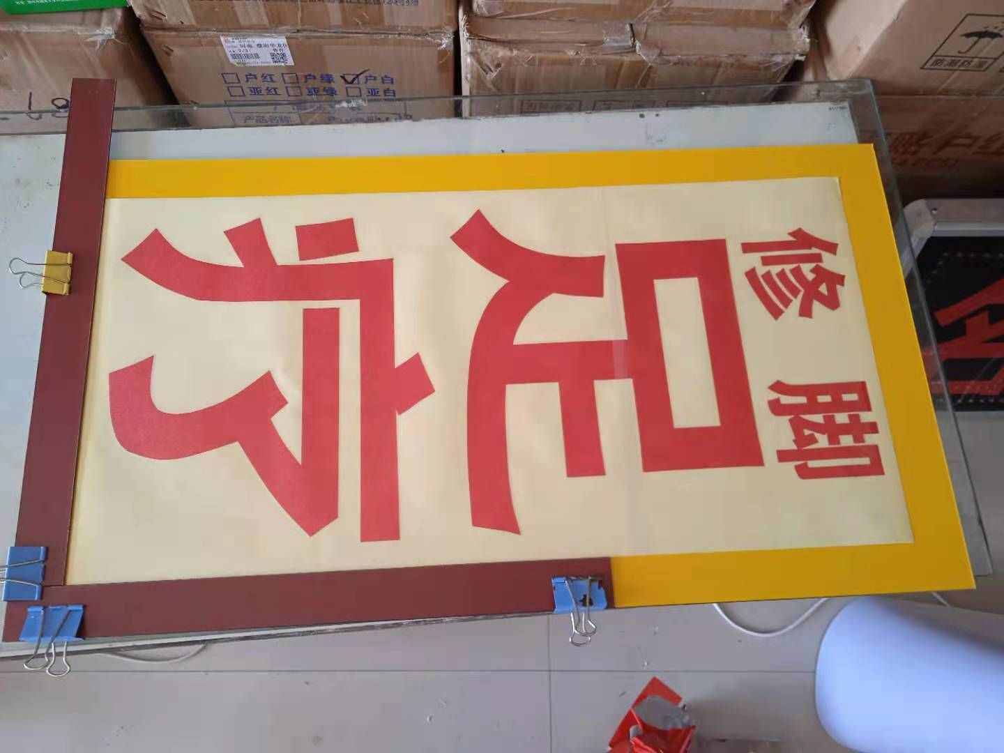 詳細(xì)分享關(guān)于電子燈箱（LED燈箱）制作教程，制作終身不壞的燈箱
