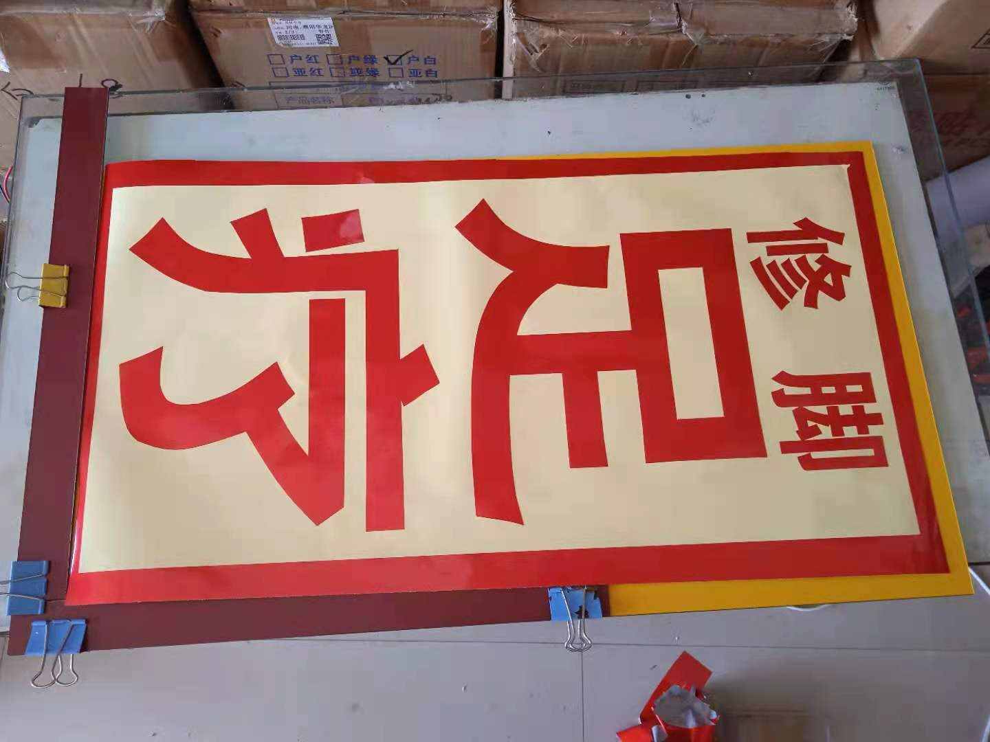 詳細(xì)分享關(guān)于電子燈箱（LED燈箱）制作教程，制作終身不壞的燈箱