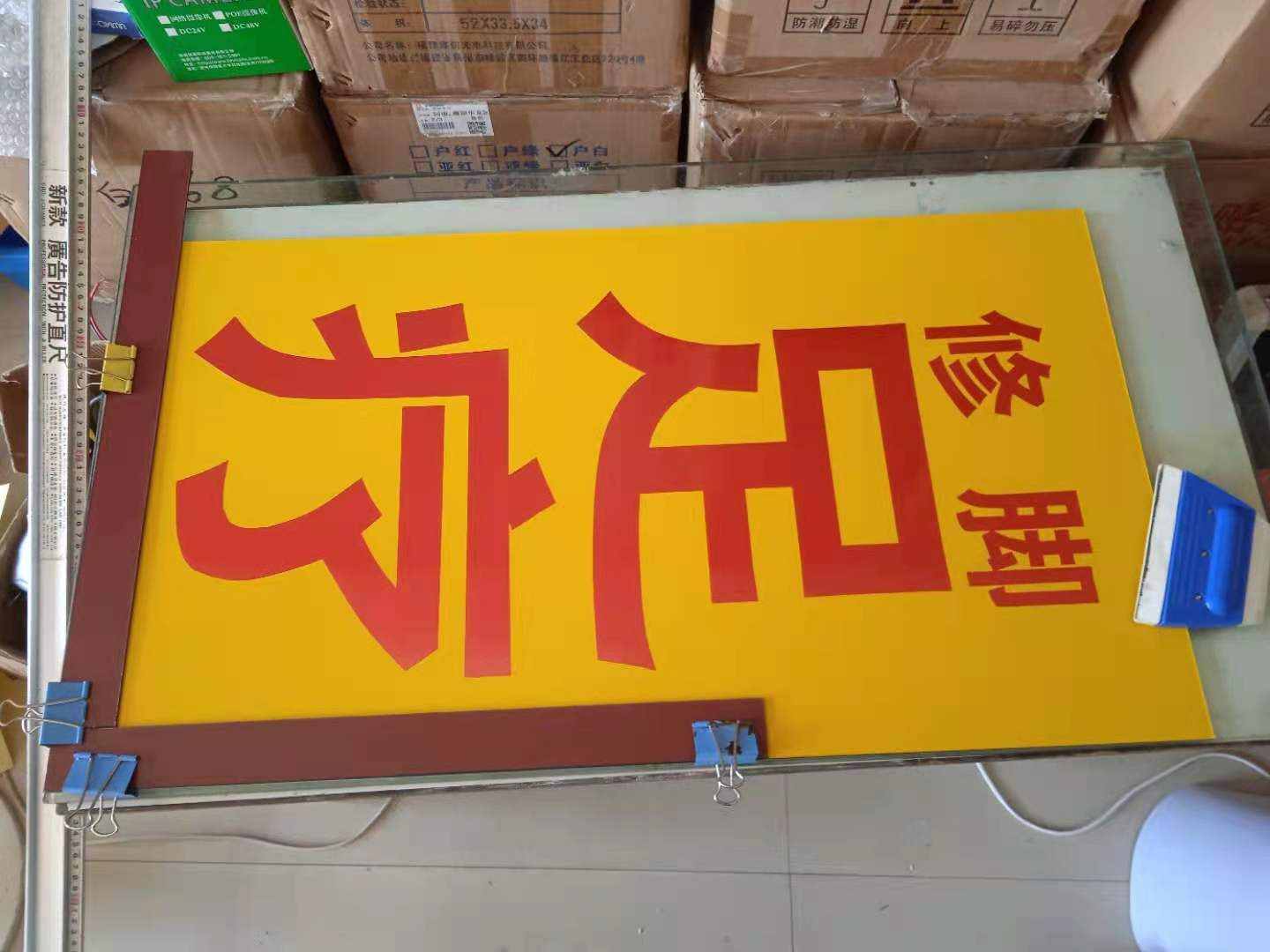 詳細(xì)分享關(guān)于電子燈箱（LED燈箱）制作教程，制作終身不壞的燈箱