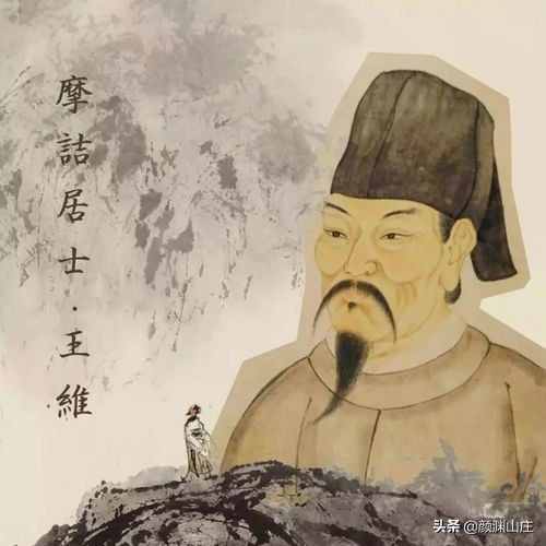 《王維》詩(shī)文473篇 上卷300篇大全集