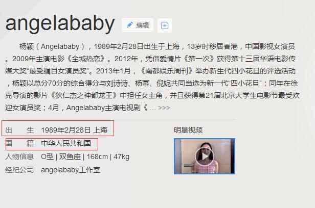 明明是中國(guó)人，Angelababy為何不叫楊穎？
