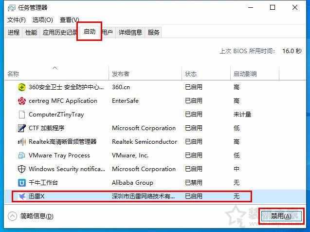 電腦開(kāi)機(jī)速度慢怎么解決？Win10電腦開(kāi)機(jī)速度變慢原因及解決方法