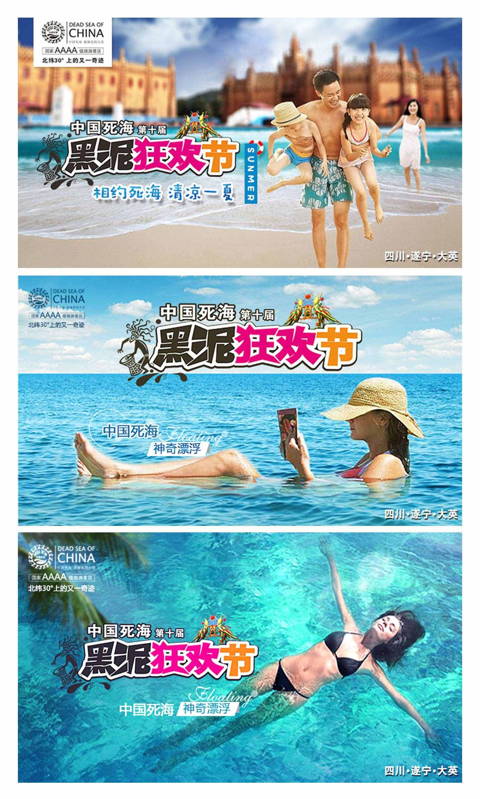 室內(nèi)漂浮、黑泥美容 來(lái)死海才是過(guò)夏天
